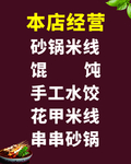 米线