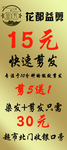 快剪