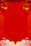 元旦节海报