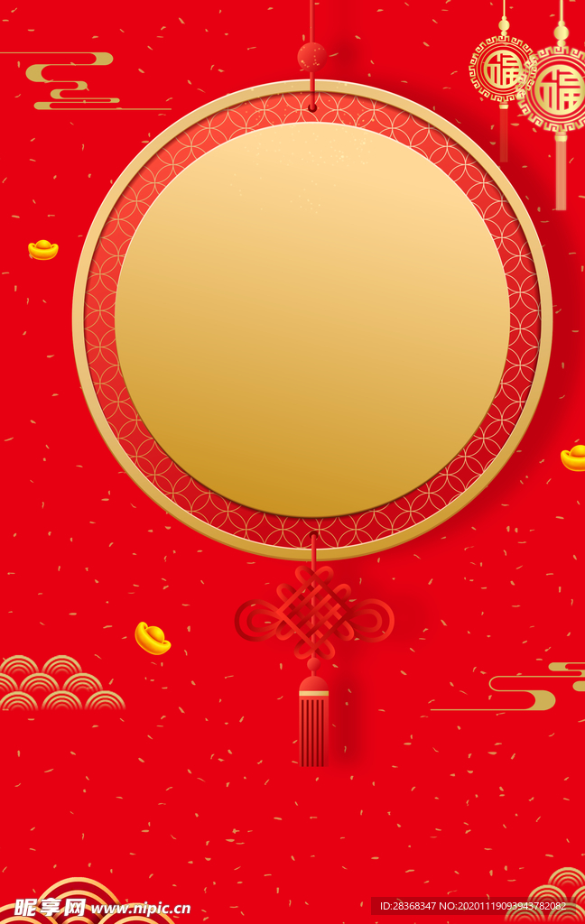 元旦节海报