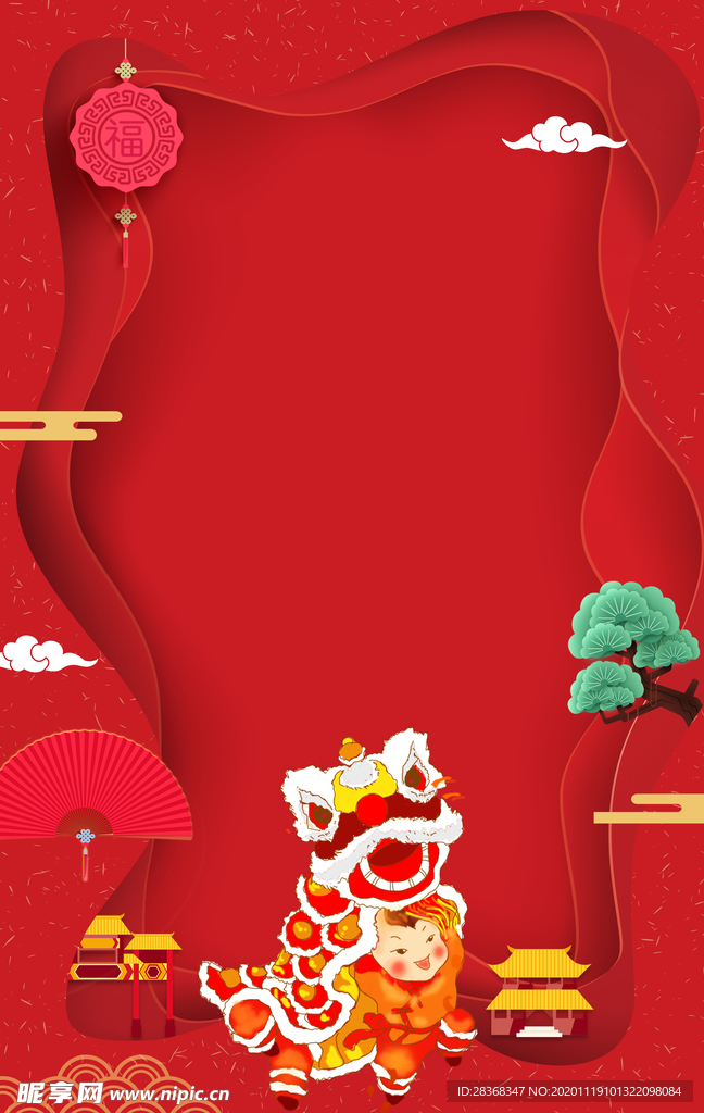 元旦节海报