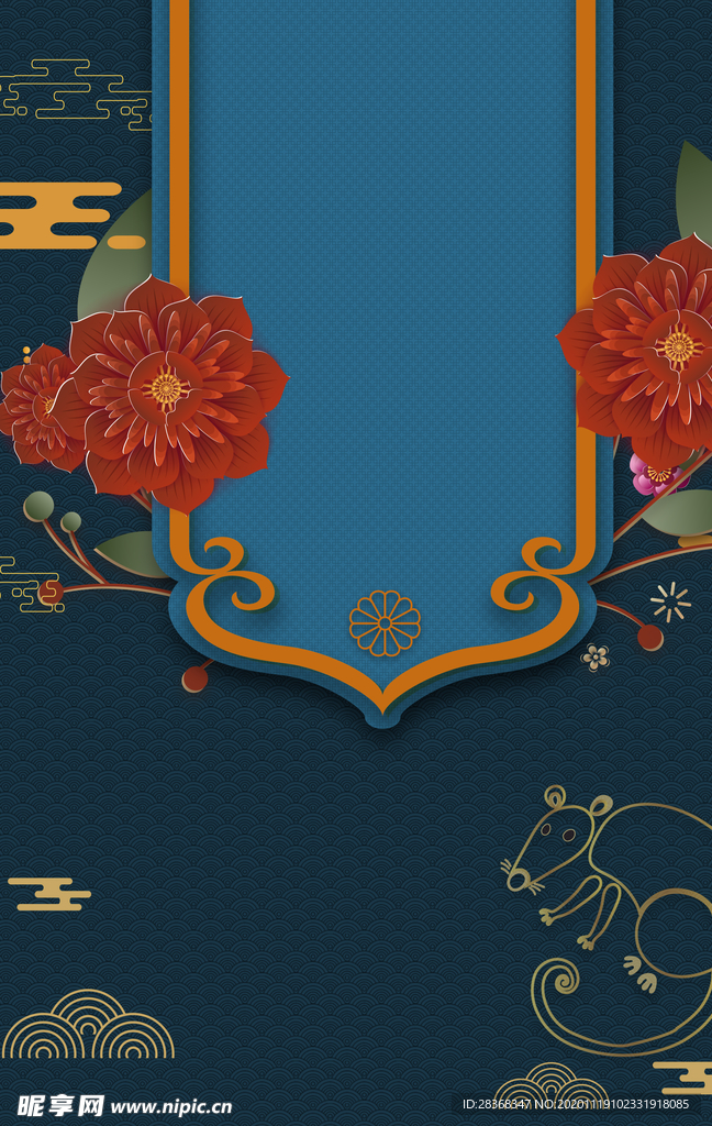 元旦节海报