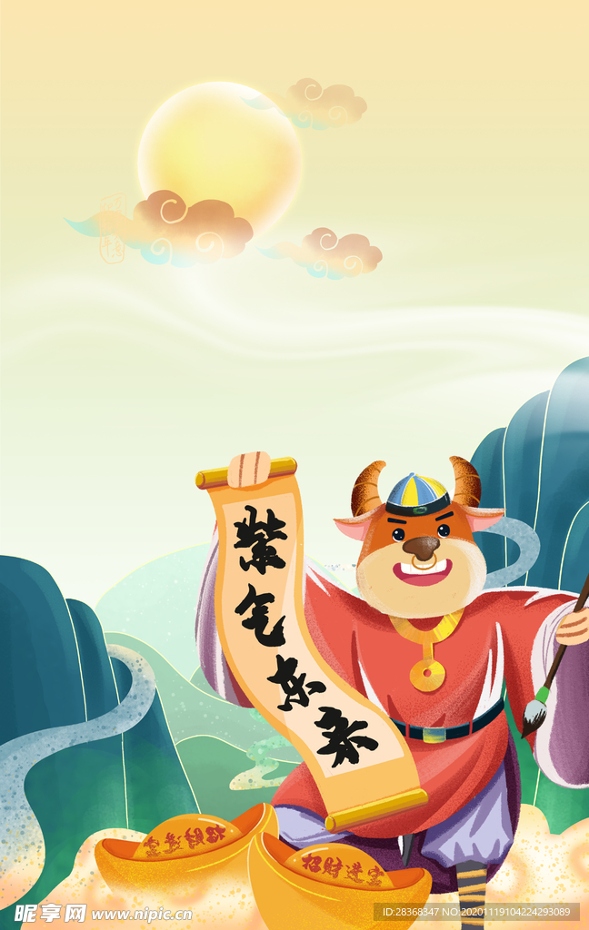 元旦节海报