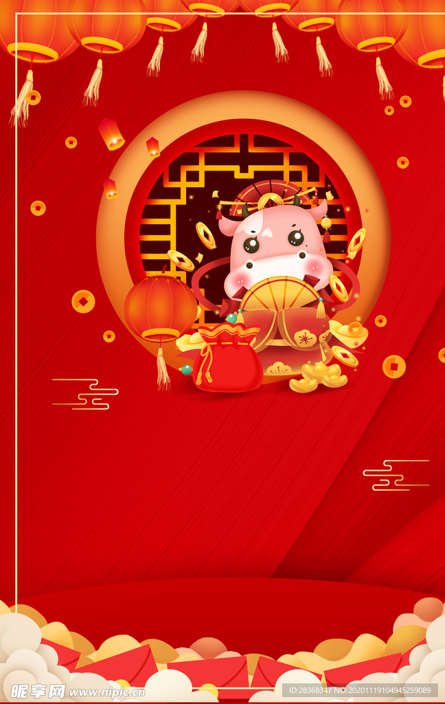 元旦节海报