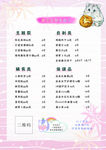 仓鼠零食价目表