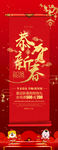 元旦海报
