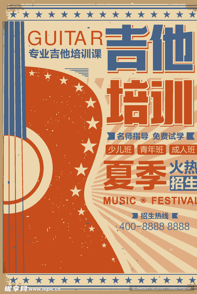 国潮海报