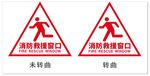 消防救援窗口