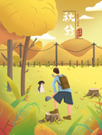 插画素材