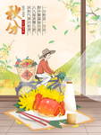 插画素材