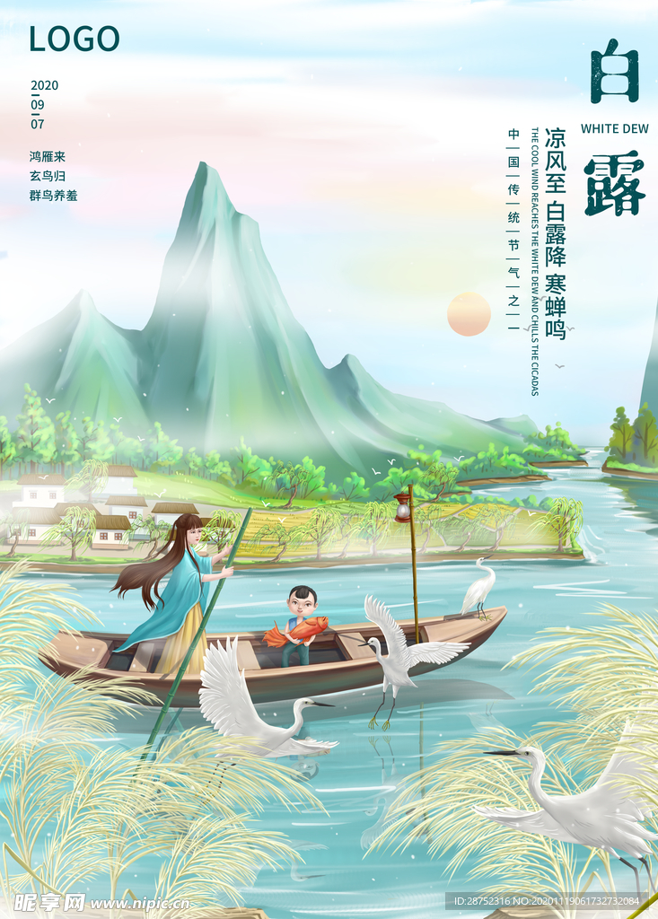 插画素材
