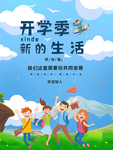 插画素材