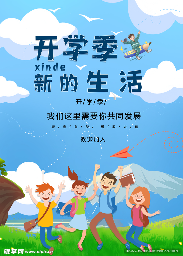 插画素材