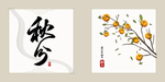 插画素材