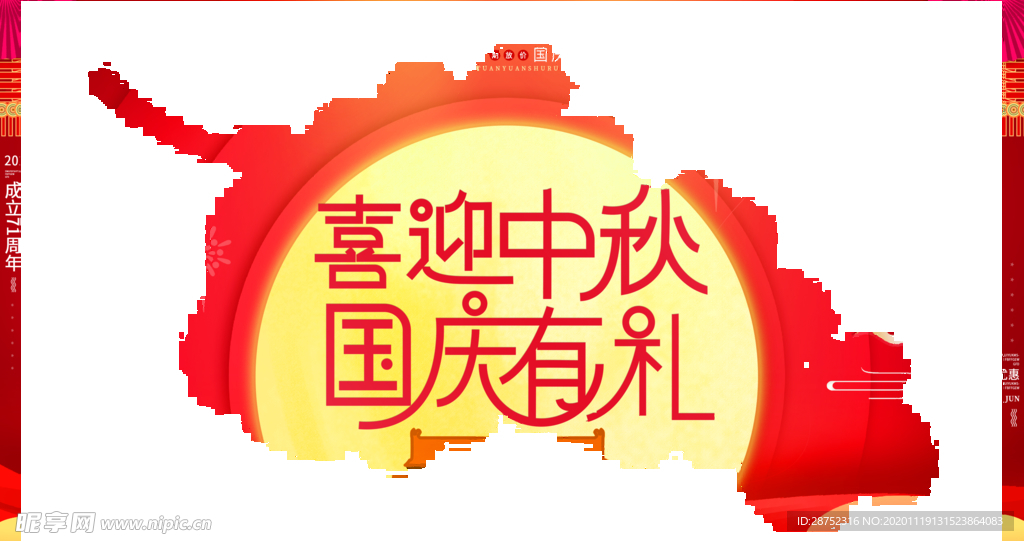 插画素材