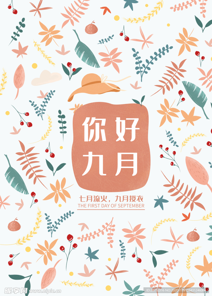 插画素材