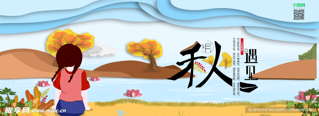 插画素材