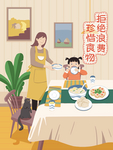 插画素材