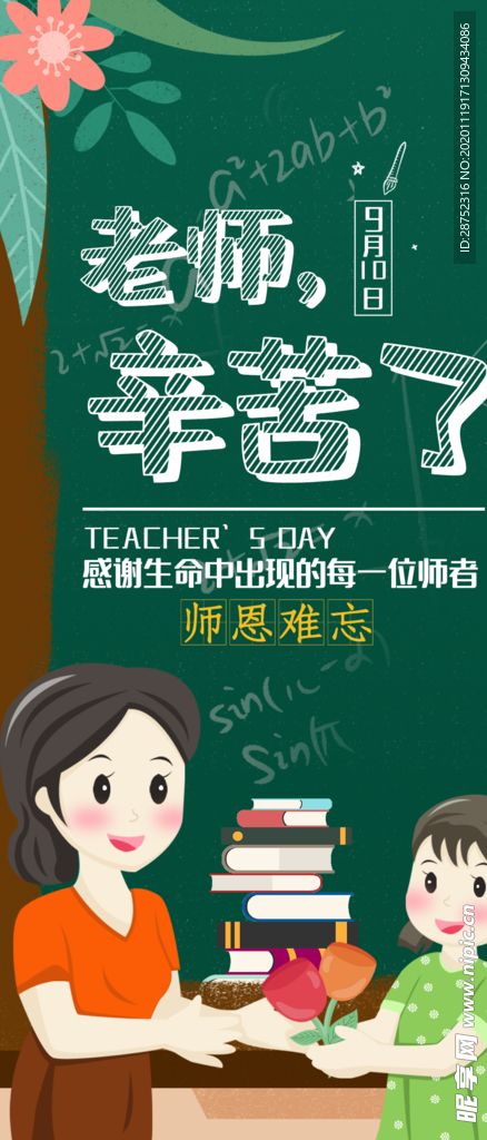 插画素材