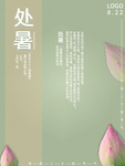 插画素材