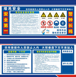 塔吊安全