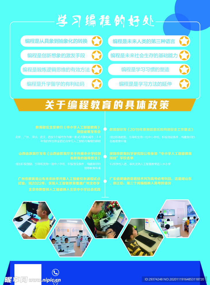 宣传单页