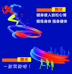 奔跑