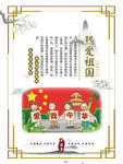 创城