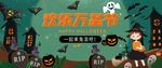 万圣节海报banner