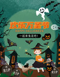 万圣节海报banner展板