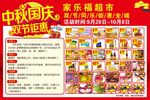 超市