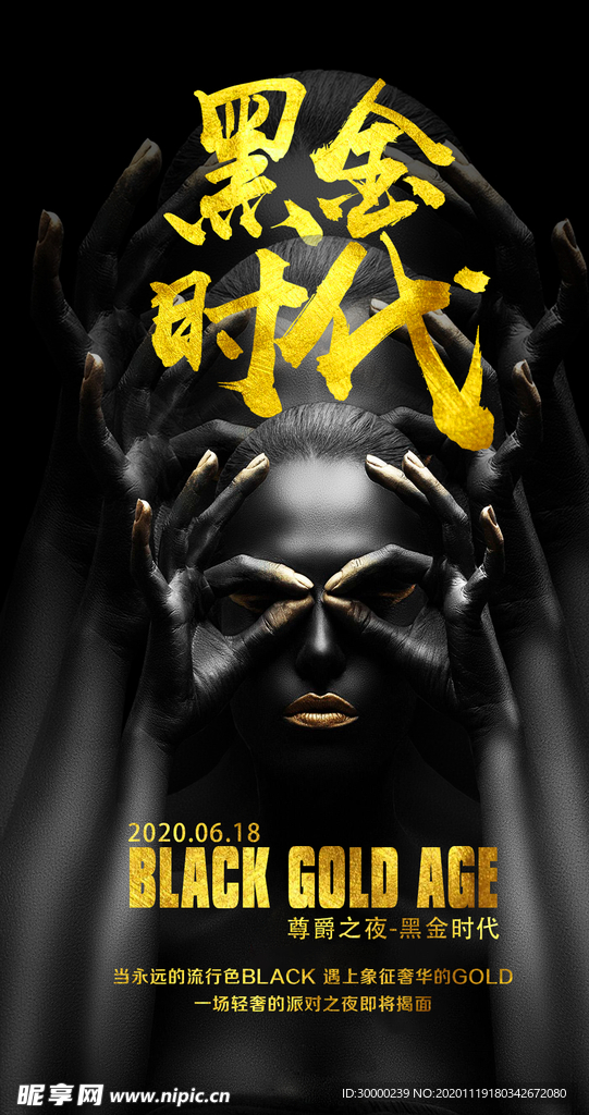 酒吧派对海报图片