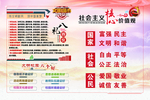 价值观八礼四仪文明校园 6个好