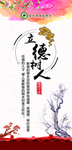 师德师风