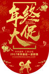 年终大促吊旗