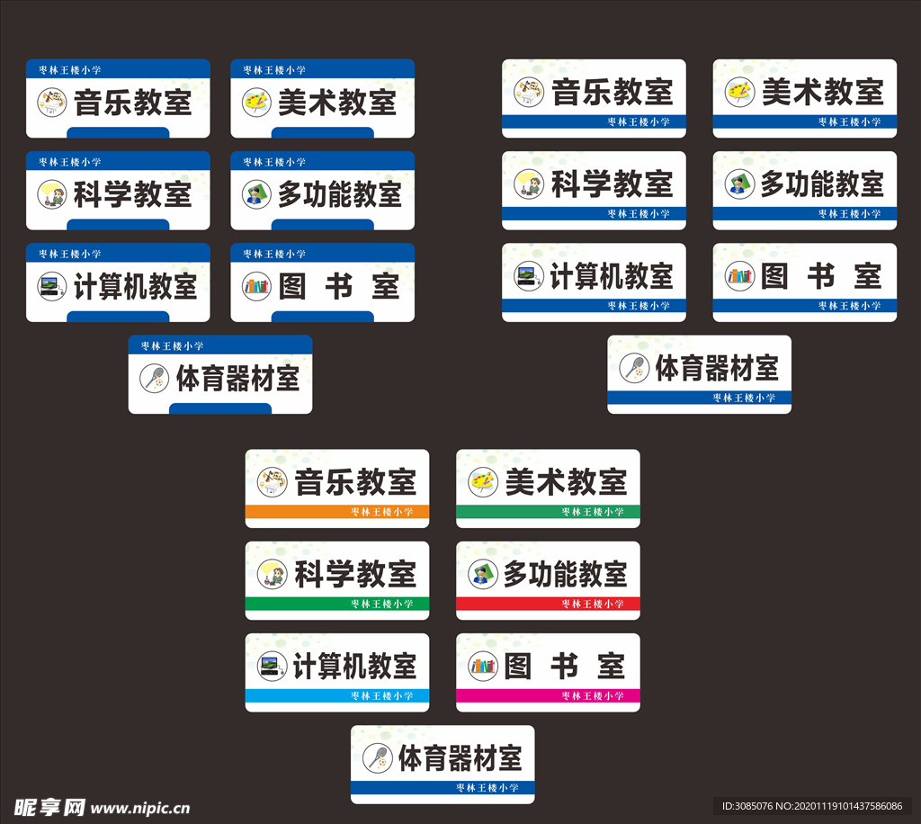 多功能教室门牌