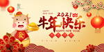晚会背景