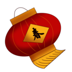 喜庆灯笼