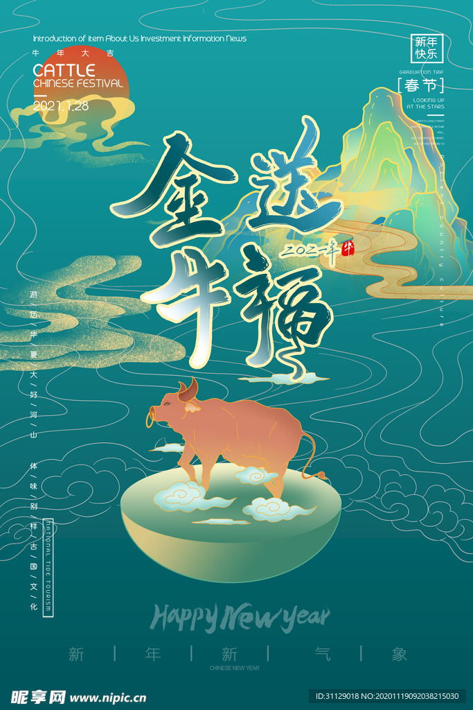 2021年