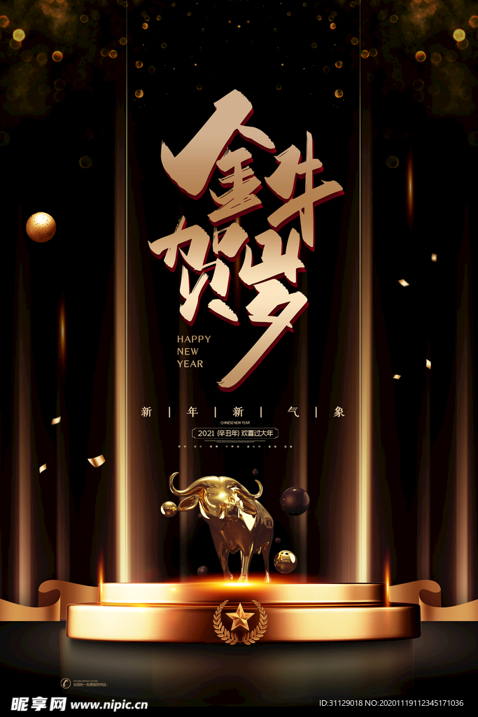2021年