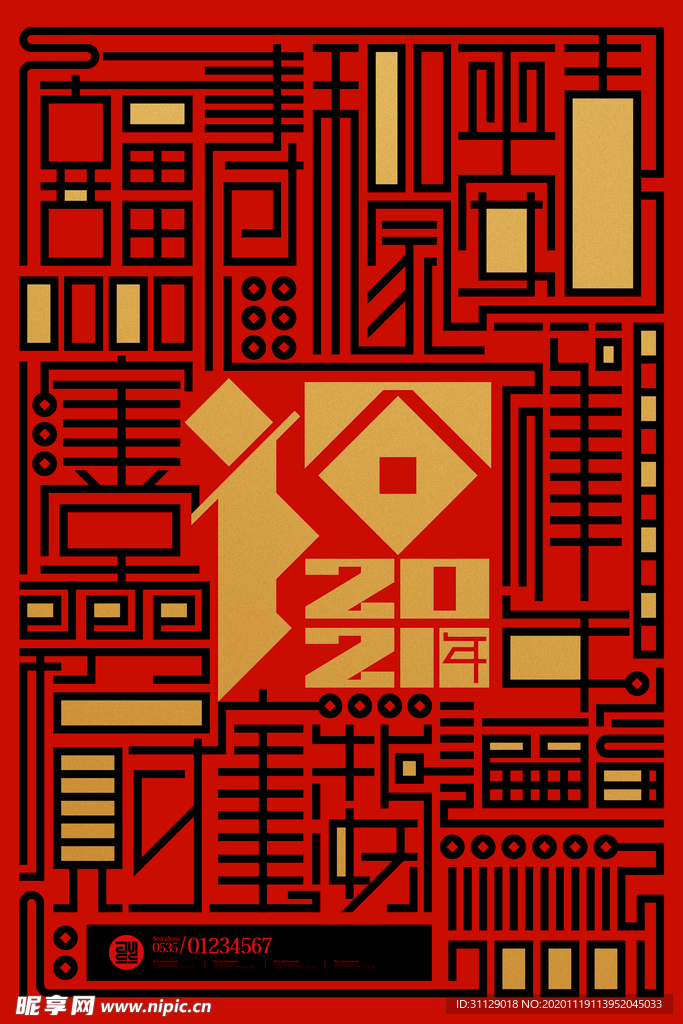 2021年