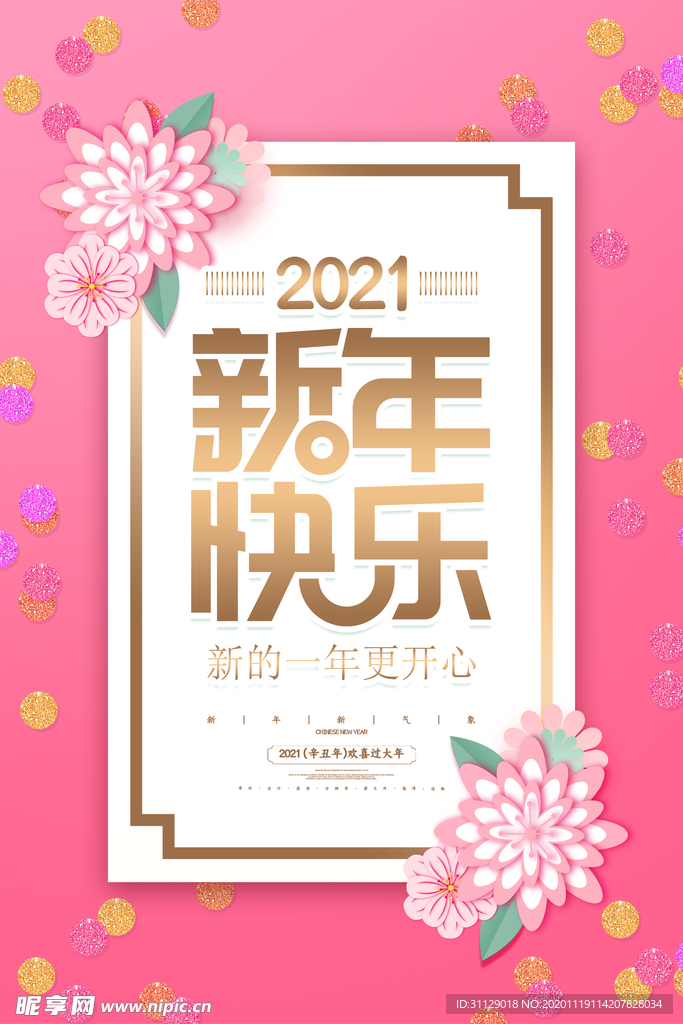 2021年