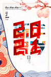 2021年