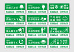 节约绿色标签