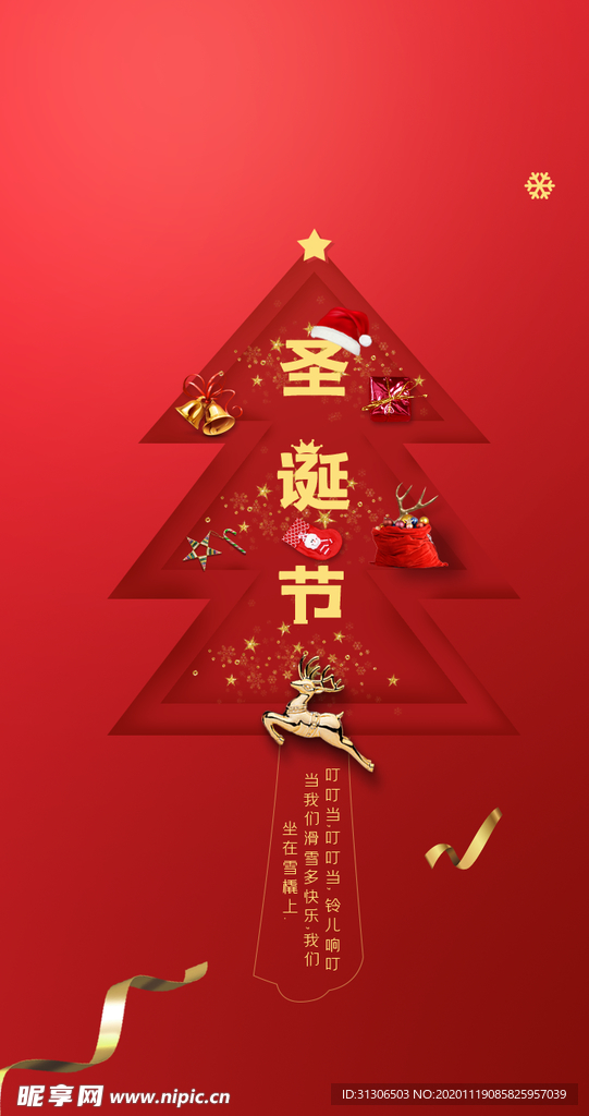 红金圣诞