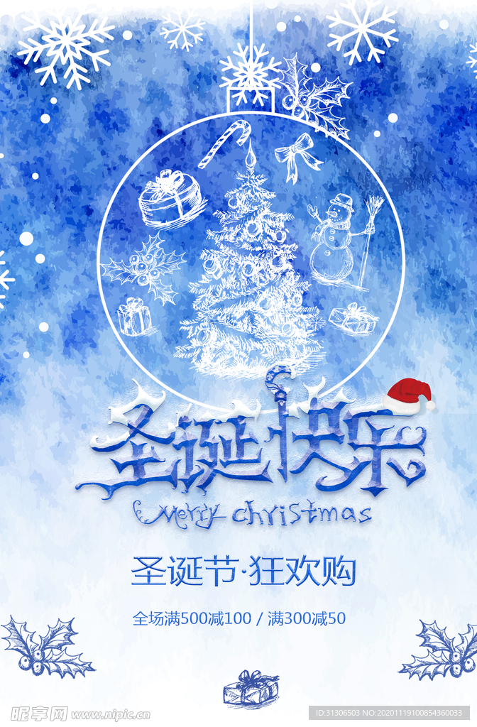 冰雪圣诞