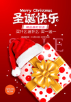 圣诞快乐