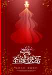 幸福圣诞