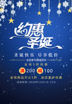 约会圣诞