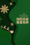 缤纷圣诞